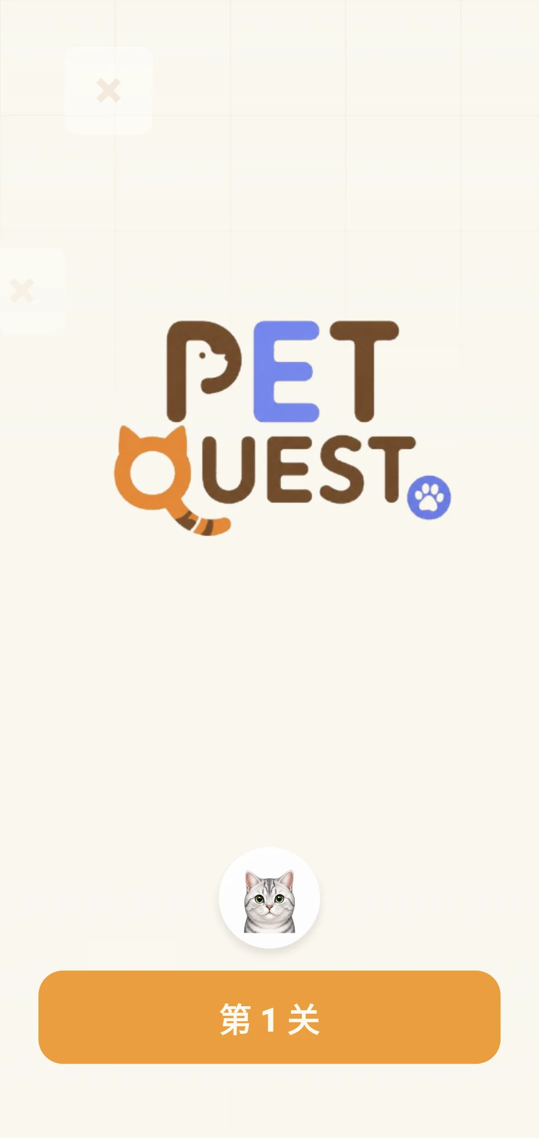 PetQuest start screen with the game logo, a silver tabby cat, and level one button